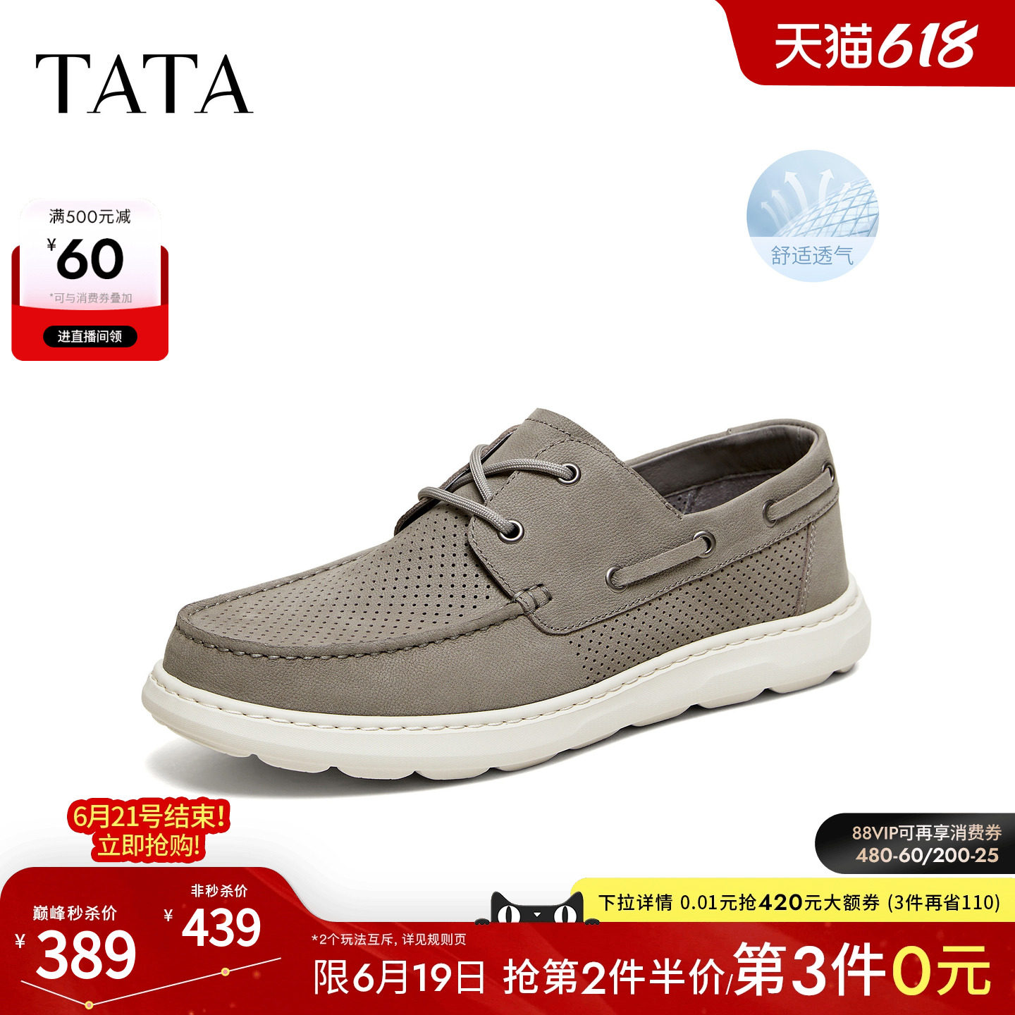 TATA他她男鞋2026夏季新款皮鞋透气百搭休闲鞋户外运动鞋OGL01BM6