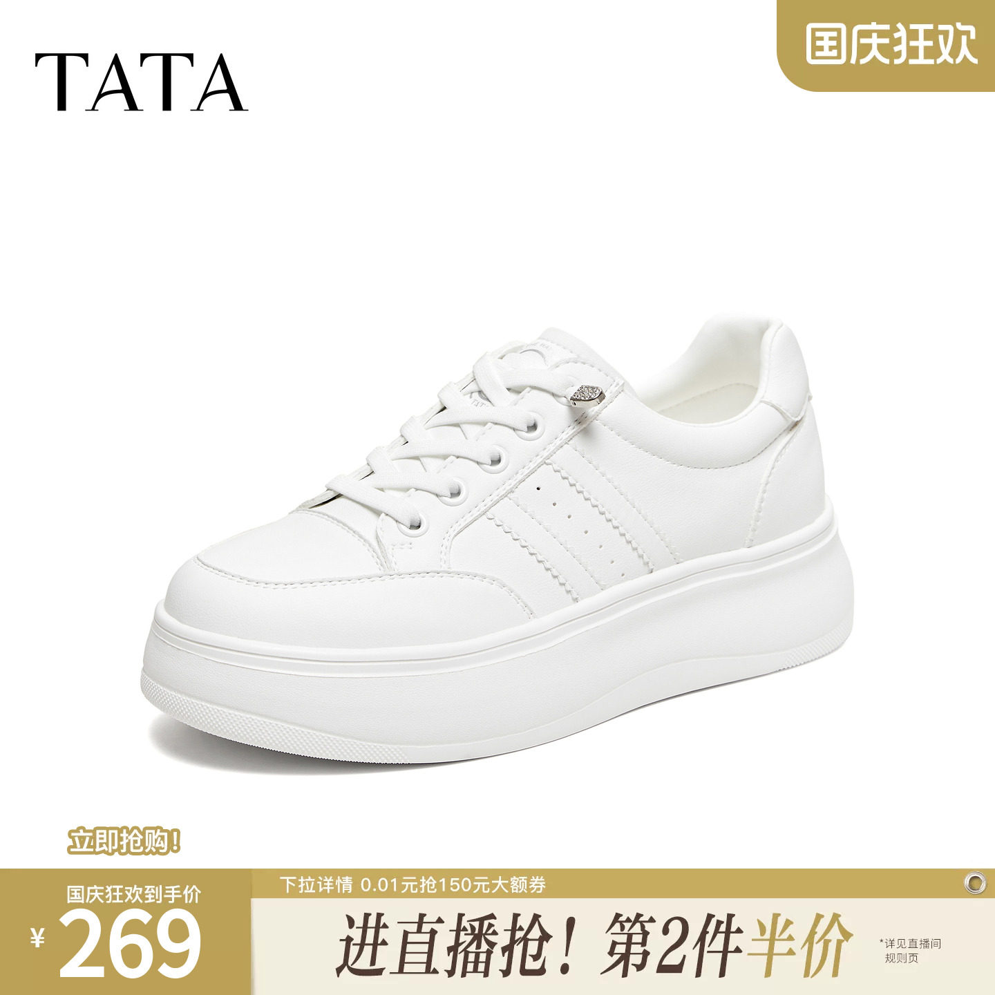 TATA他她女鞋2026秋新款白色厚底休闲板鞋学生百搭小白鞋CMZ01AM6