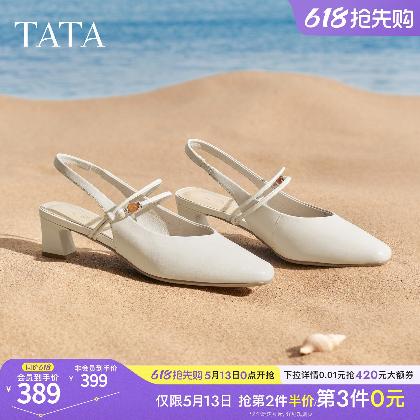 TATA他她女鞋2026夏季新款休闲包头凉鞋羊皮时装粗跟鞋子U3