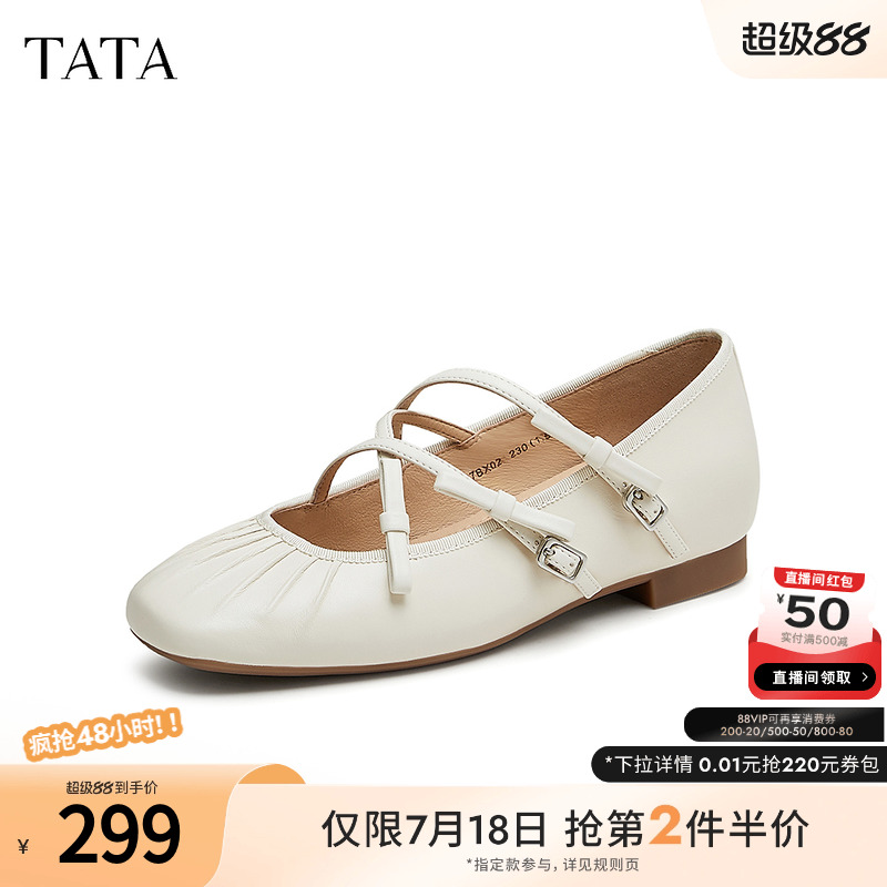 TATA/他她时尚休闲玛丽珍鞋