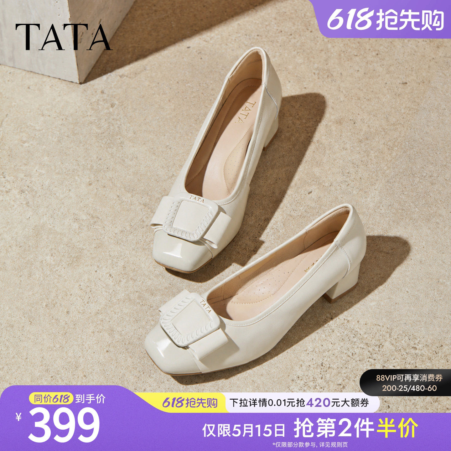 TATA他她女鞋2026春季新款浅口单鞋羊皮百搭黑色粗跟鞋子UR