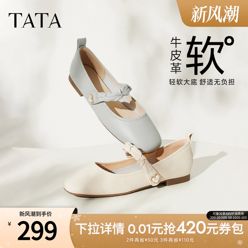 TATA/他她商场同款时尚玛丽珍鞋