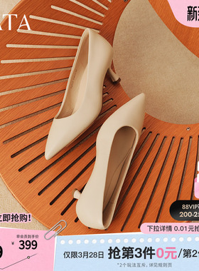 TATA他她米色高跟鞋女猫跟百搭通勤单鞋女工作鞋春季新款7QT13AQ5