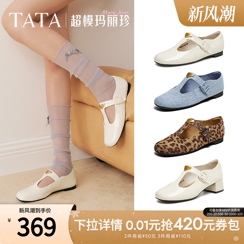 简约气质女玛丽珍鞋