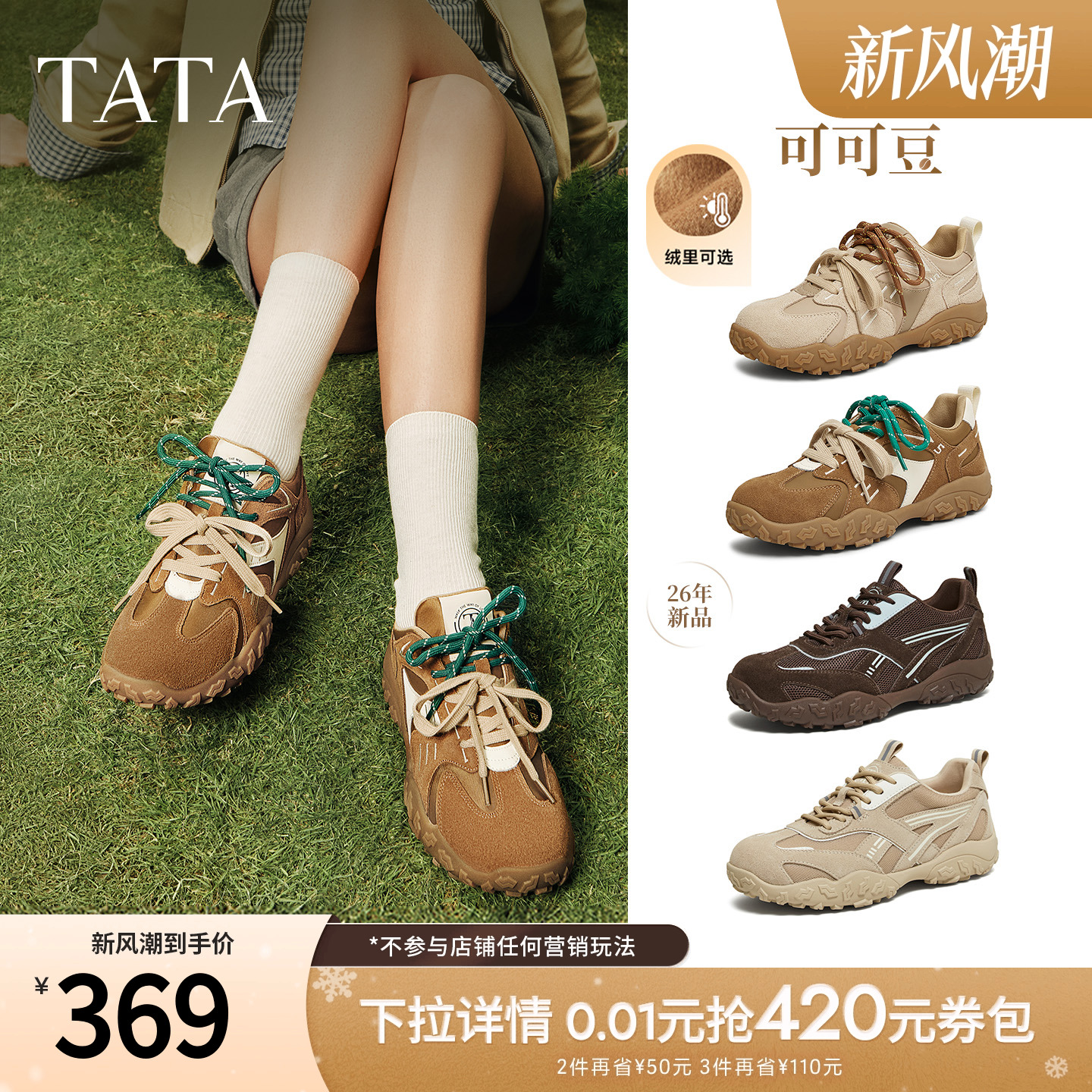 时尚休闲阿甘鞋