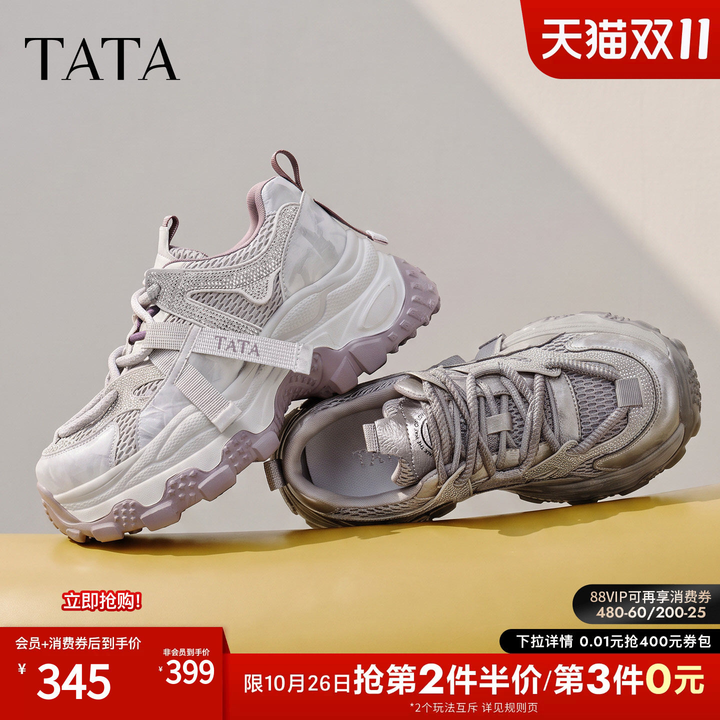 TATA他她女鞋2026秋季运动鞋时尚休闲鞋百搭厚底老爹鞋CJY04CM6