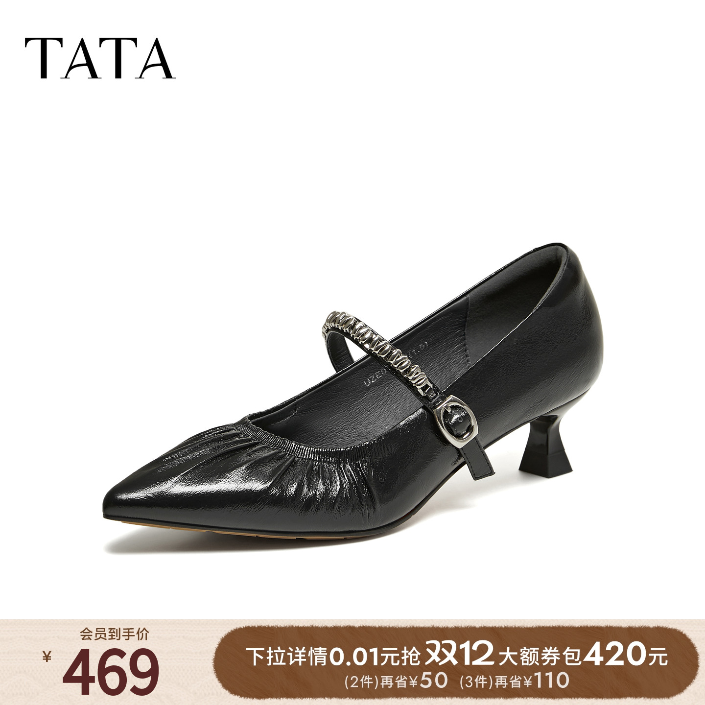 浅口女休闲气质玛丽珍