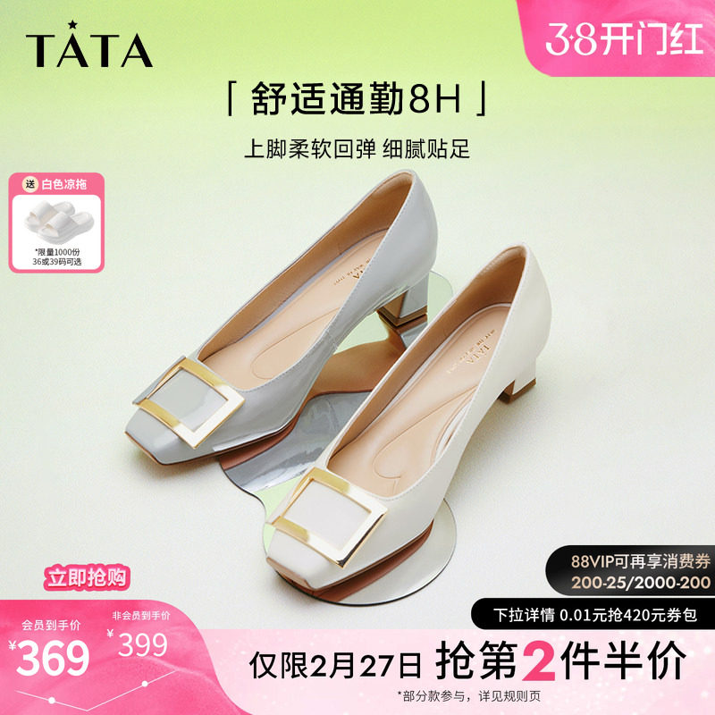 TATA他她粗跟单鞋女气质高跟鞋女不累脚方头真皮单鞋女鞋7YO01AQ4