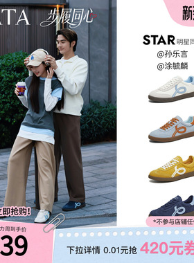 孙乐言同款TATA他她步履同心情侣款红色德训鞋女鞋平底运动鞋男
