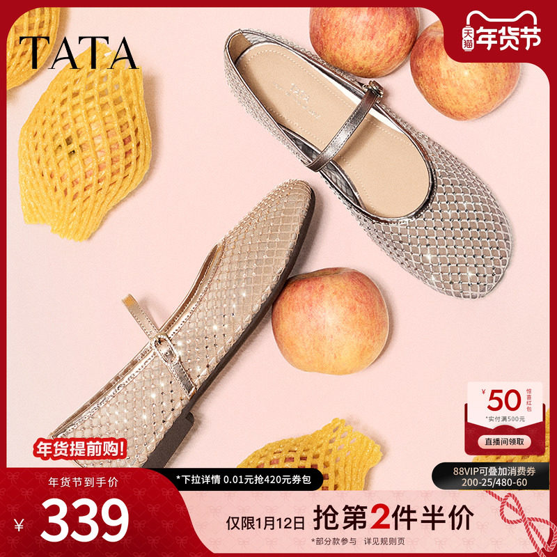 TATA他她法式气质透气凉鞋女鞋平底网面真皮单鞋夏季新款JPL03BQ5