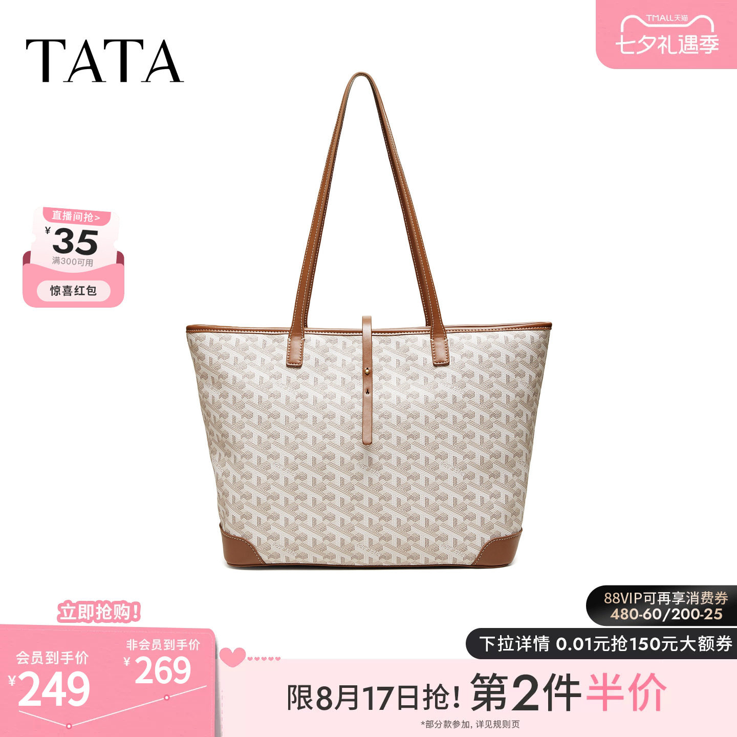 【七夕礼物】TATA他她女包商场同款通勤女气质简约托特包X3585BX6