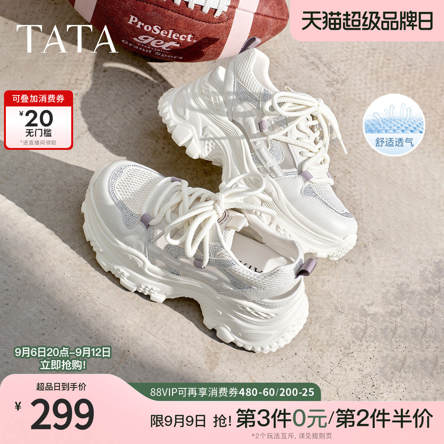 TATA他她女鞋2026夏季新款网面运动鞋休闲百搭透气老爹鞋CY223BM6图片