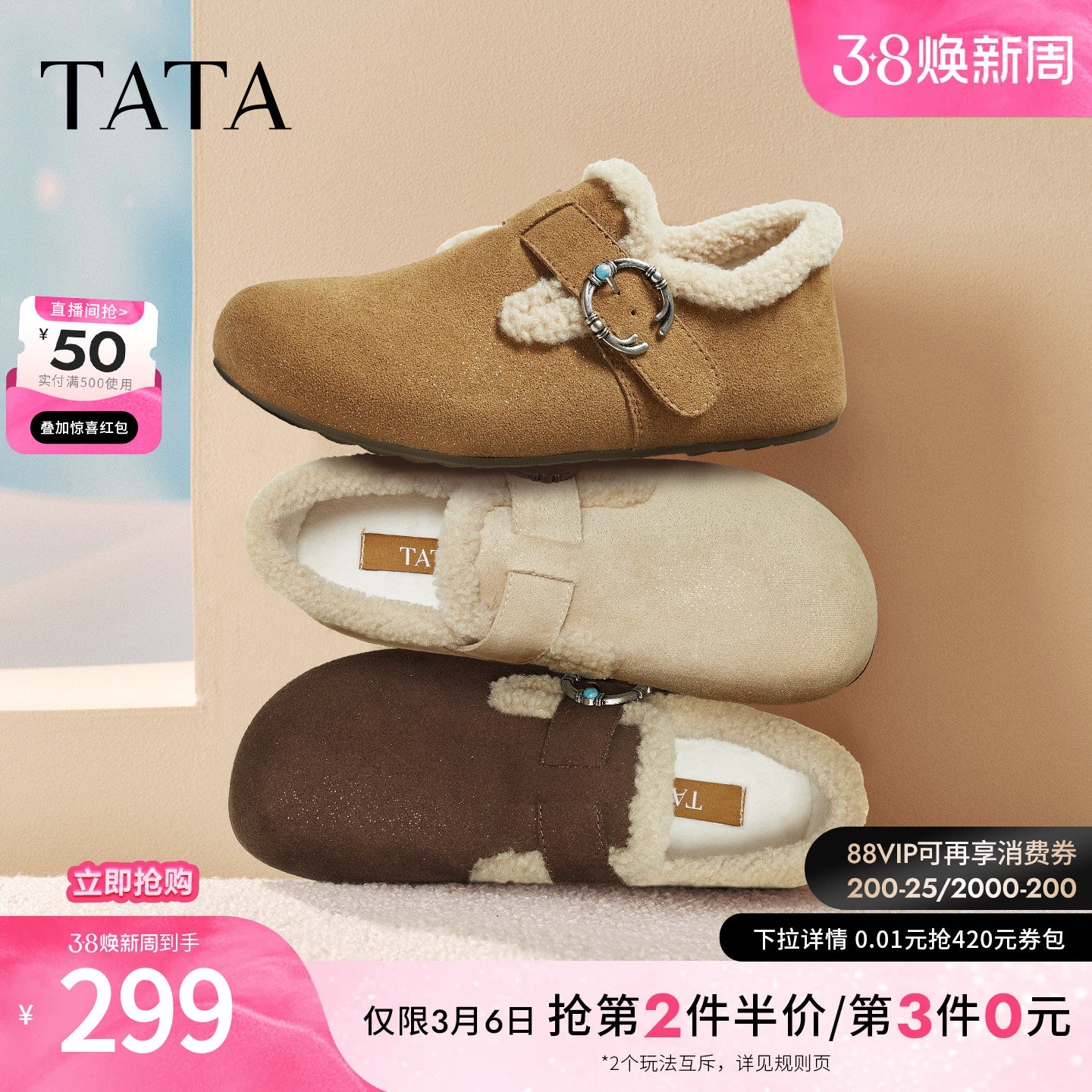 TATA他她女鞋新款加绒勃肯鞋内增高棉鞋毛毛鞋休闲鞋子CUG01CM5