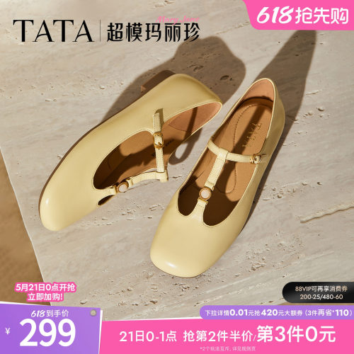 时尚百搭女玛丽珍