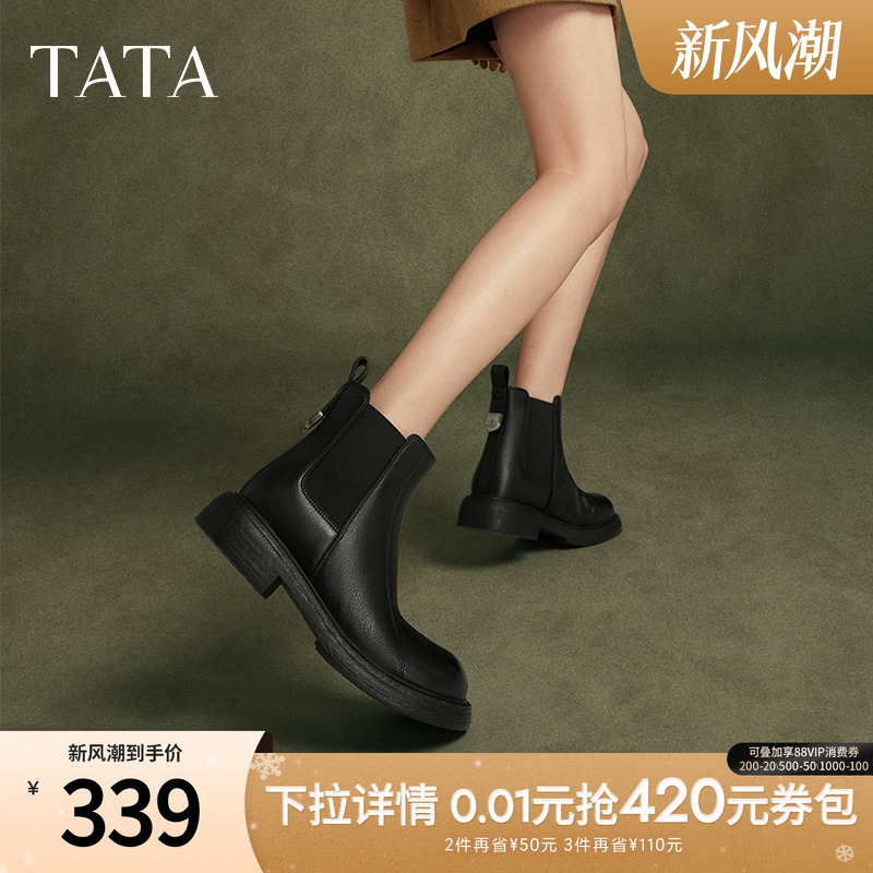 Tata他她显瘦切尔西靴女靴子加绒羊皮短靴冬季新款百搭WXB03DD4