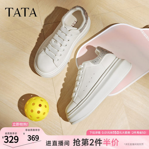 时尚休闲厚底女板鞋