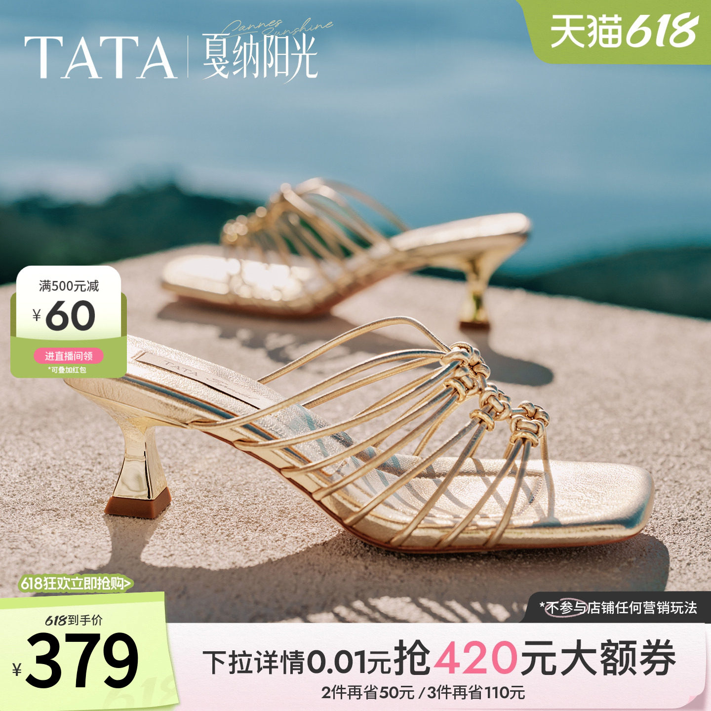 TATA他她细跟凉鞋女外穿时尚一字拖小猫跟凉鞋女2026新款7UJC2BT6