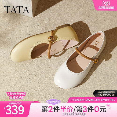 时尚百搭女玛丽珍鞋