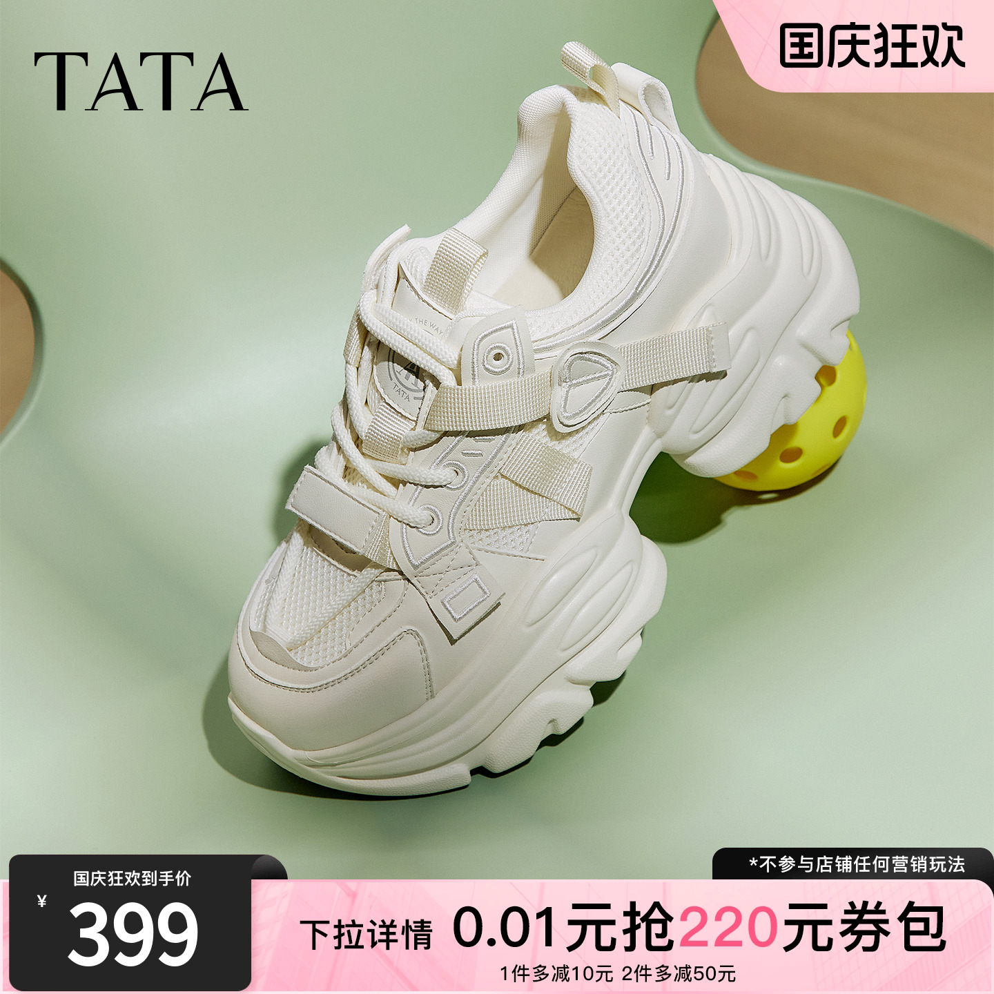 时尚休闲女老爹鞋
