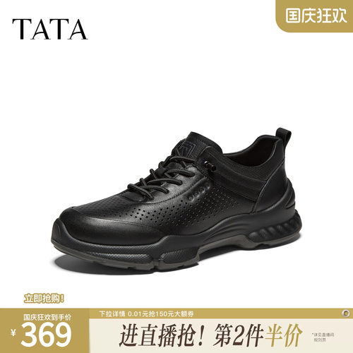 TATA他她男鞋2026秋新款商务简约厚底运动鞋户外休闲鞋PKU01BM6