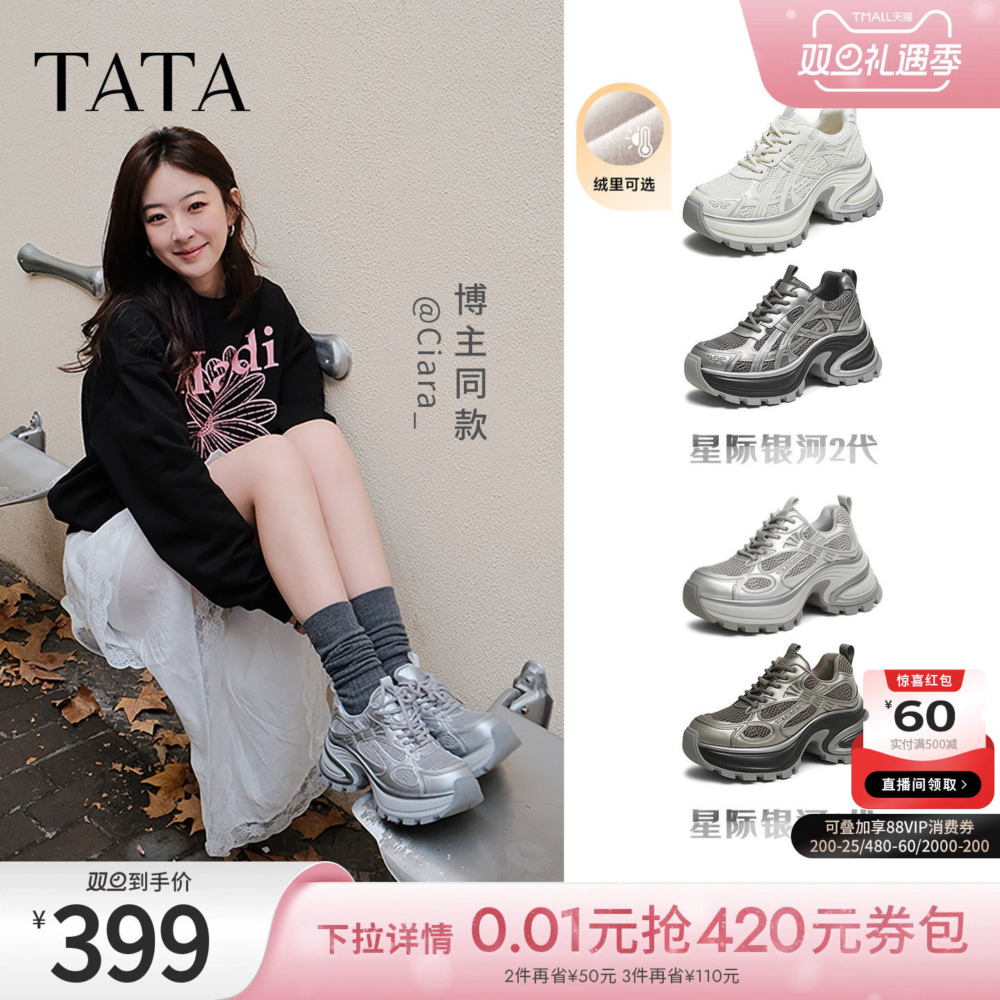 时尚休闲老爹鞋