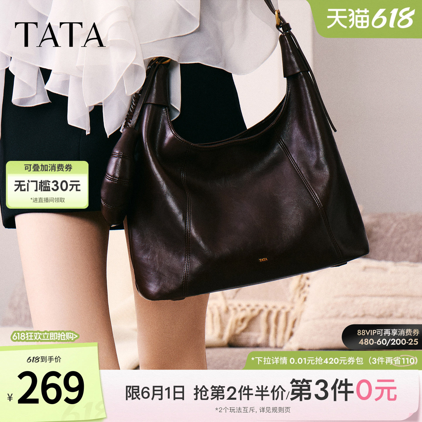 TATA他她月牙hobo包冬季通勤女气质简约托特包新款包包X3483CX5