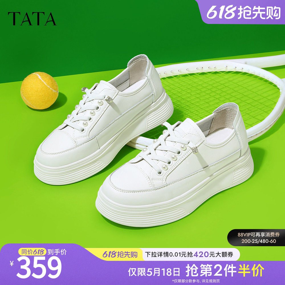Tata他她小白鞋女厚底运动薄款鞋女舒适透气板鞋女夏新款WJN08AM4