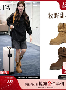 TATA他她牧野甜心靴子2025年新款西部靴堆堆靴大黄时装靴CHT01DS5