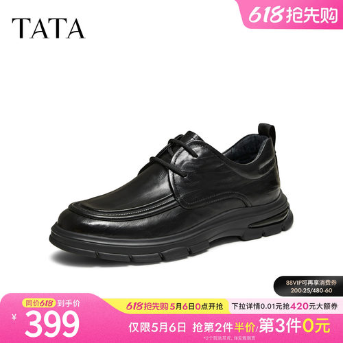 TATA他她男鞋2025冬季新款时尚商务休闲鞋黑色厚底皮鞋PGL02CM5
