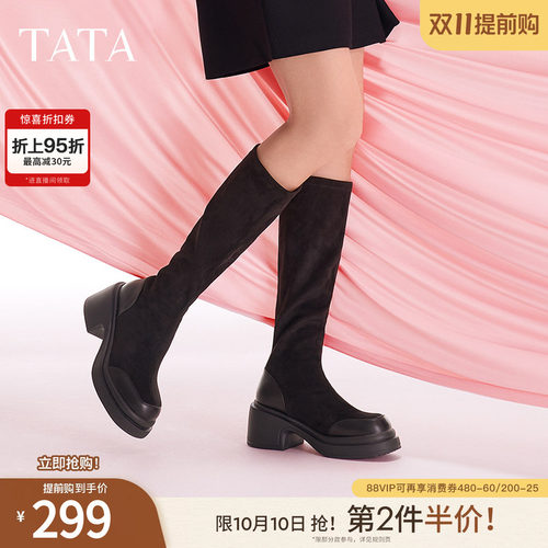 Tata他她显瘦粗跟长筒靴女靴气质通勤瘦瘦靴弹力靴冬新款WEC02DG4