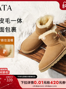 TATA他她云感毛毛鞋雪地靴皮毛一体保暖加绒短筒女鞋棉鞋MXZ02DD5