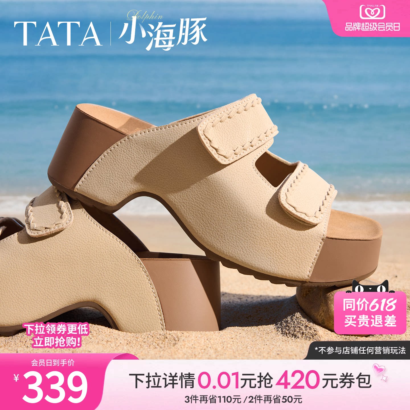 TATA他她小海豚女鞋夏季勃肯鞋厚底凉鞋增高休闲外穿拖鞋CML05BT6