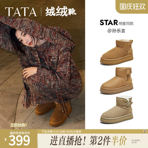 孙乐言同款TATA他她绒绒靴雪地靴女鞋加绒保暖冬毛毛棉鞋CWX01DD5