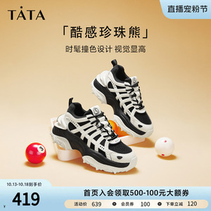 Tata他她机能鞋网红老爹鞋女爆款网面运动鞋2023秋新款WWM01CM3