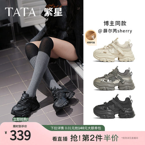 时尚休闲老爹鞋
