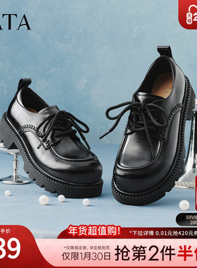 TATA他她布洛克厚底鞋小皮鞋女黑色百搭JK鞋圆头牛津鞋CMB02AM6