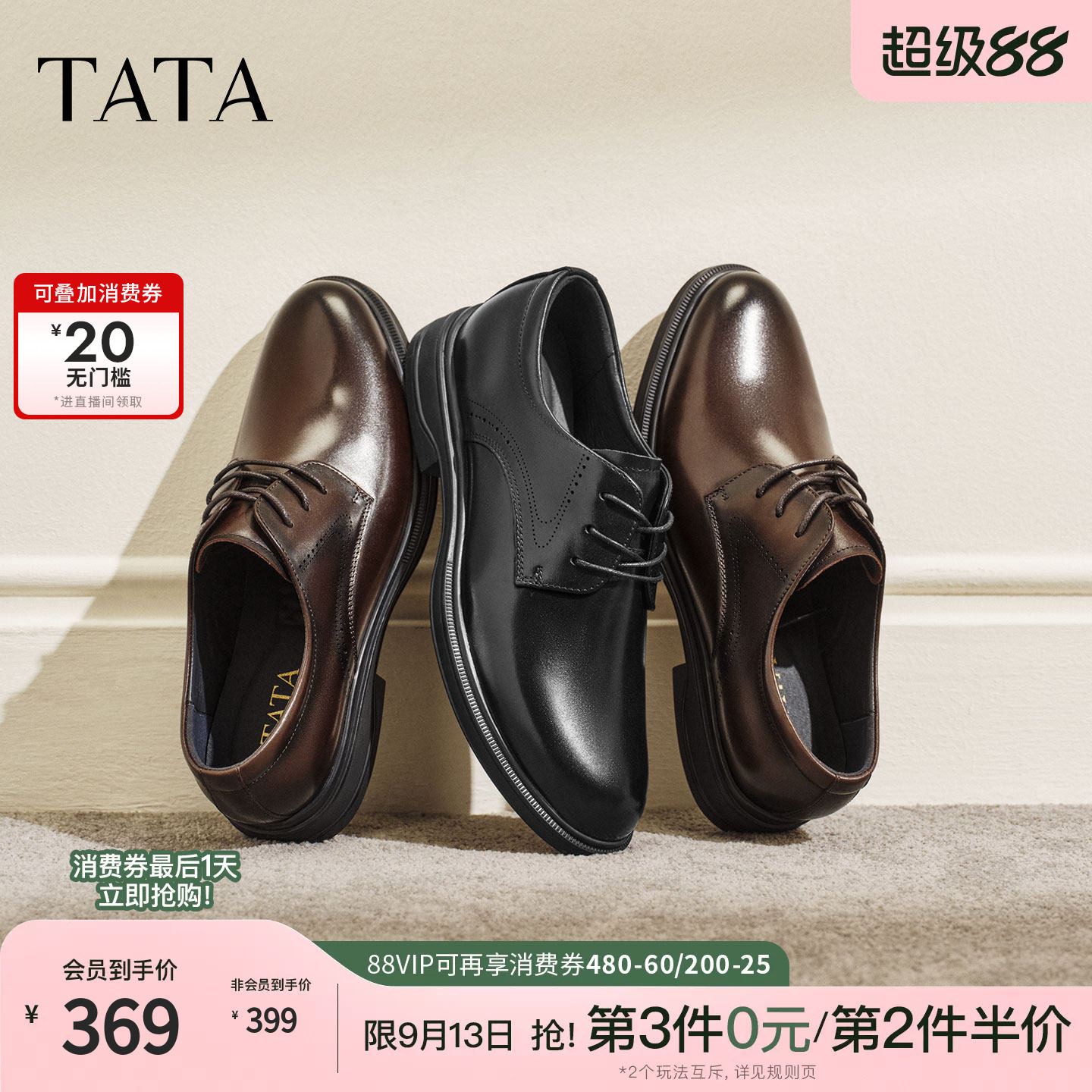 TATA他她男鞋2026新款商场同款秋季男士舒适百搭正装皮鞋OFW01AM6图片