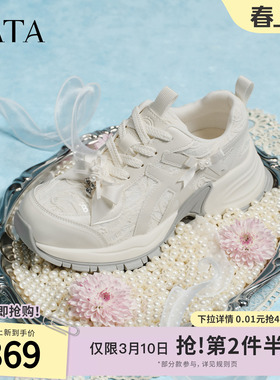 TATA他她女鞋2026春季新款休闲运动鞋百搭增高厚底老爹鞋52B01AM6