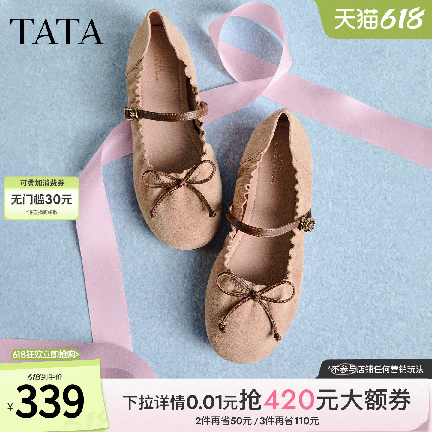 TATA他她平底玛丽珍鞋女软底芭蕾舞鞋单鞋羊皮女鞋2026新YZQ01AQ6