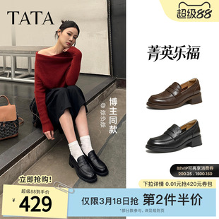 TATA他她菁英粗跟小皮鞋女复古真皮棕色乐福鞋女2026新款JZY01AA6