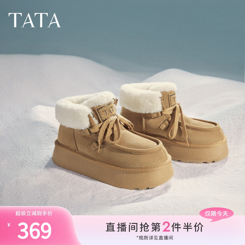 TATA他她厚底防水雪地靴女靴子加绒保暖冬季短靴棉鞋新款WDX36DD4