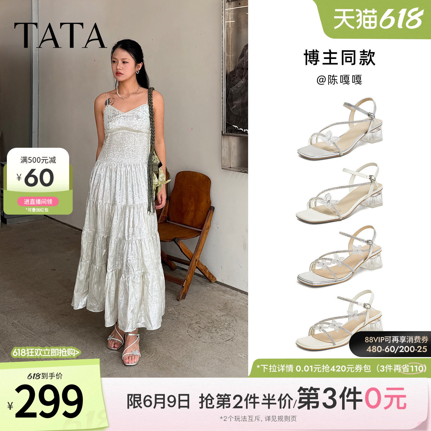 TATA他她仙女系列一字带凉鞋女外穿猫跟粗跟凉鞋2026新款XQ