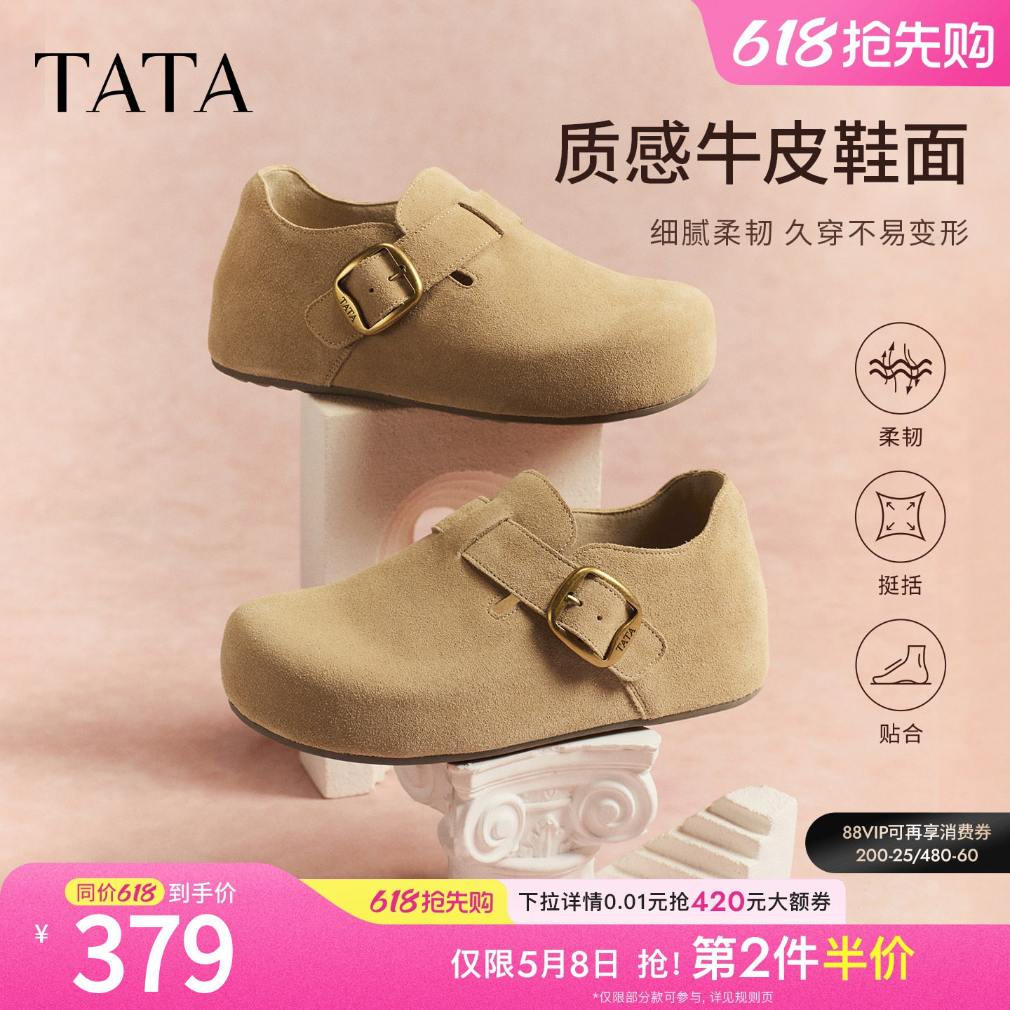 TATA他她栗子勃肯鞋女2026年新款厚底一脚蹬增高全包鞋子4XN03DM5