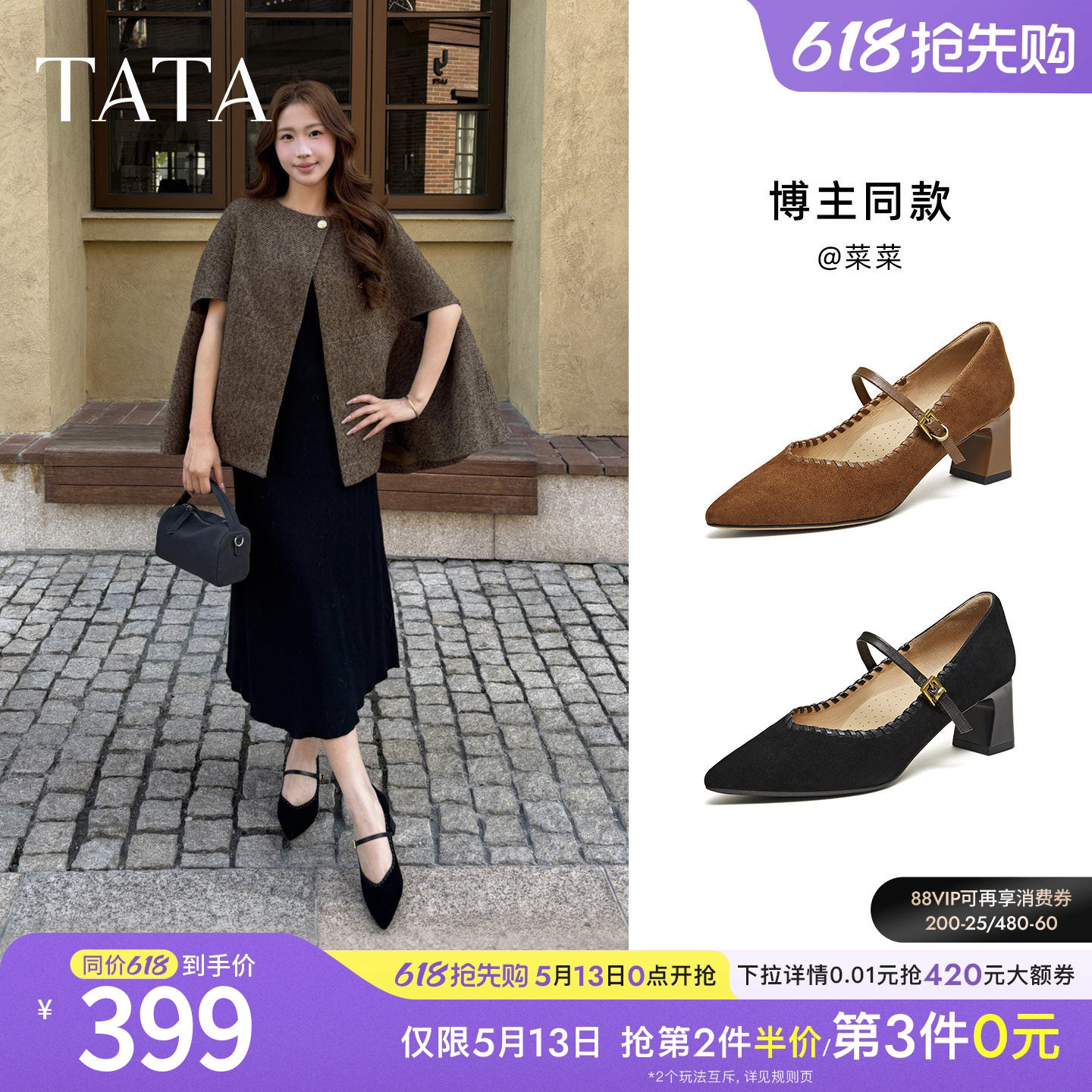 TATA他她粗跟玛丽珍鞋女羊皮高跟鞋尖头单鞋女鞋2026新款XGM06AQ6