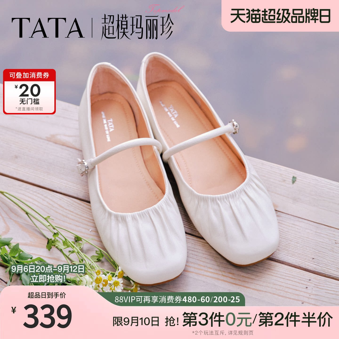 TATA他她玛丽珍鞋女平底单鞋女真皮休闲芭蕾舞鞋白色小皮鞋2026秋图片