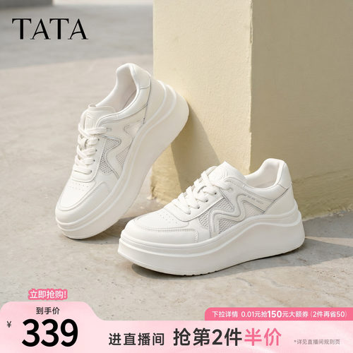 时尚休闲百搭厚底