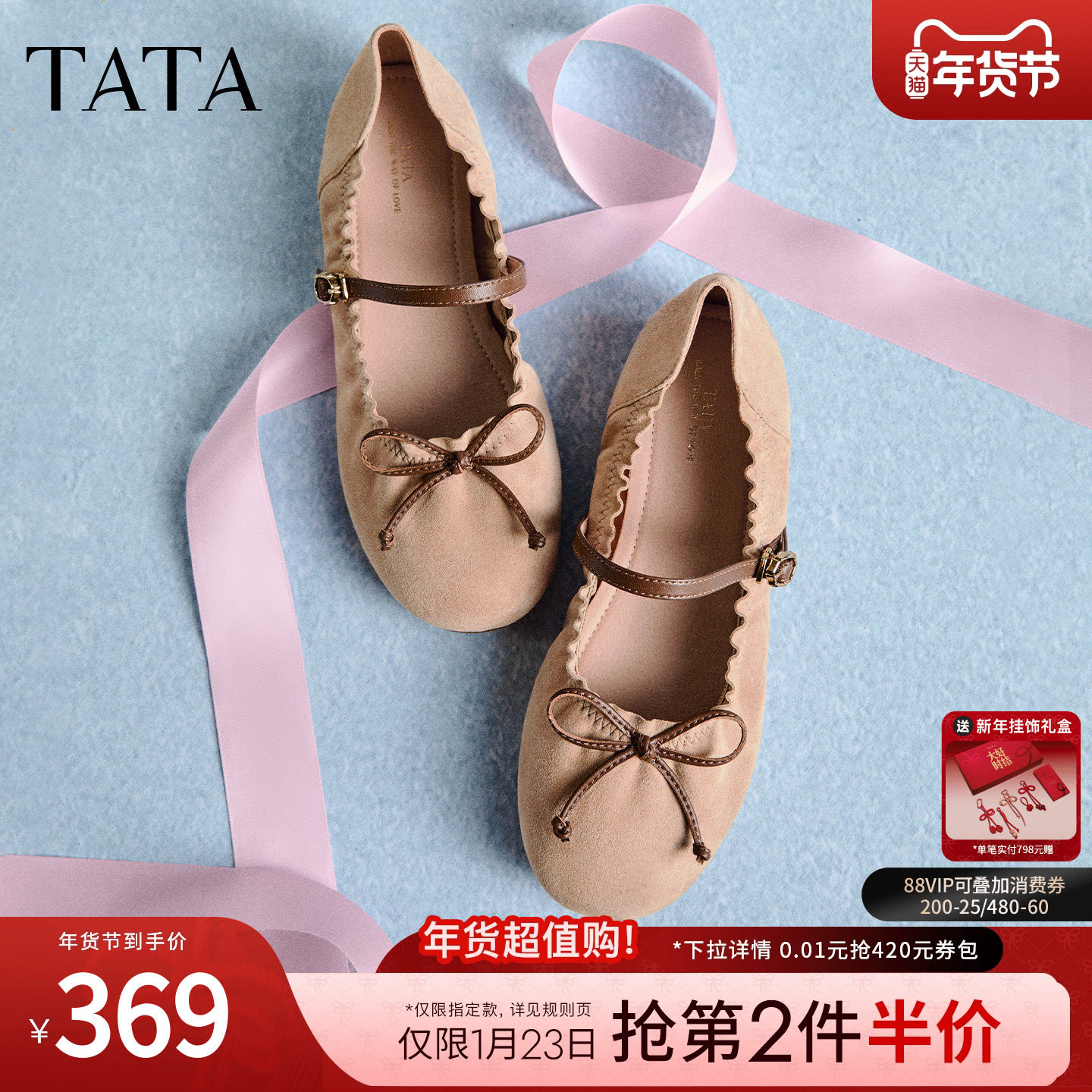 TATA他她女鞋2026春羊皮平底玛丽珍鞋女芭蕾舞鞋休闲单鞋YZQ01AQ6,女鞋,玛丽珍鞋,淘宝优惠券,粉丝福利购,淘宝优惠卷
