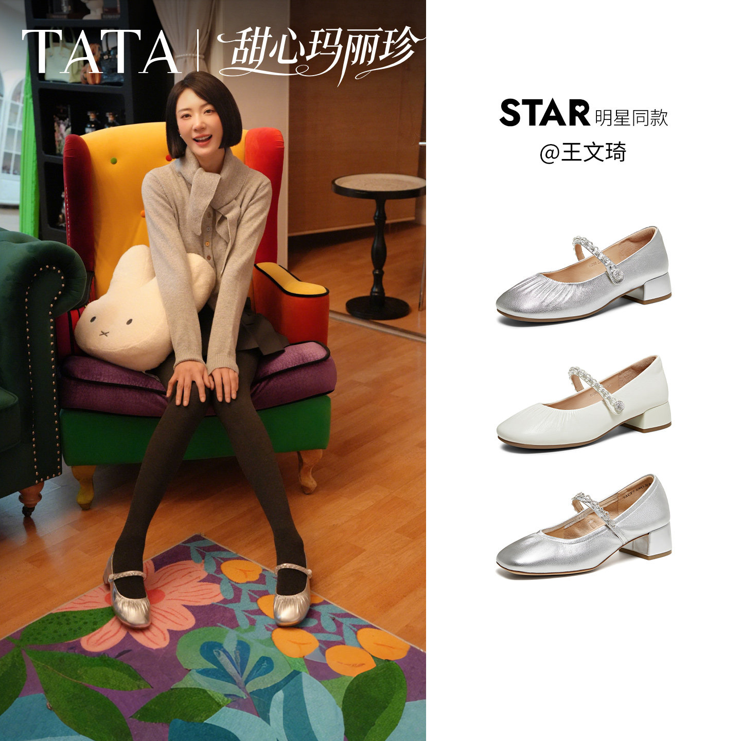 王文琦TATA他她甜心玛丽珍女羊皮浅口单鞋一字式扣带鞋子YCZ05AQ6,女鞋,玛丽珍鞋,淘宝优惠券,粉丝福利购,淘宝优惠卷