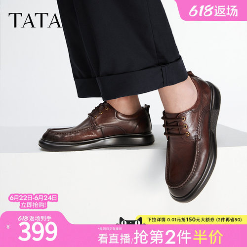 TATA/他她百搭休闲男士皮鞋