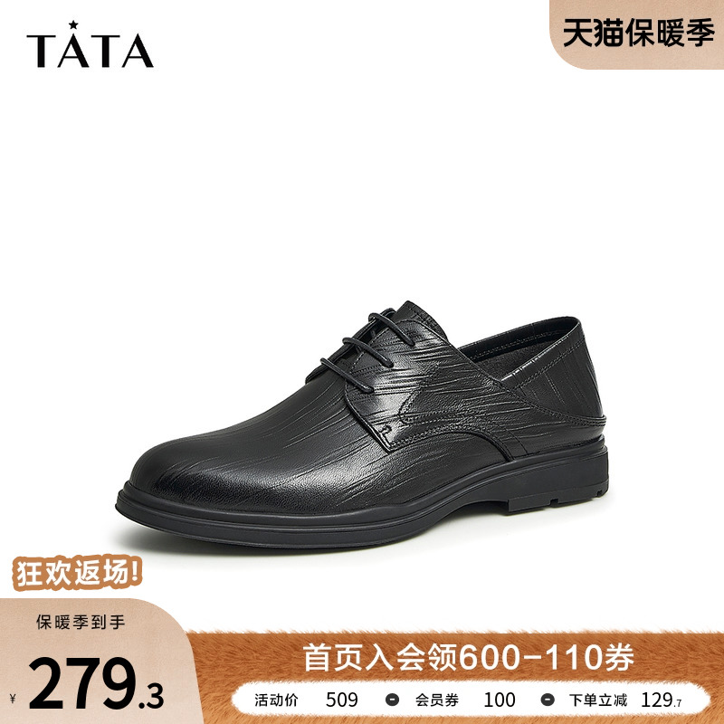 Tata他她羊皮经典皮鞋男商务正装鞋德比鞋男2023春夏新款VSB04BM3